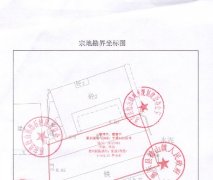 权属界线测绘